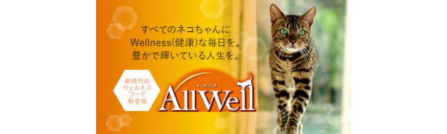 日本ALL WELL貓乾糧